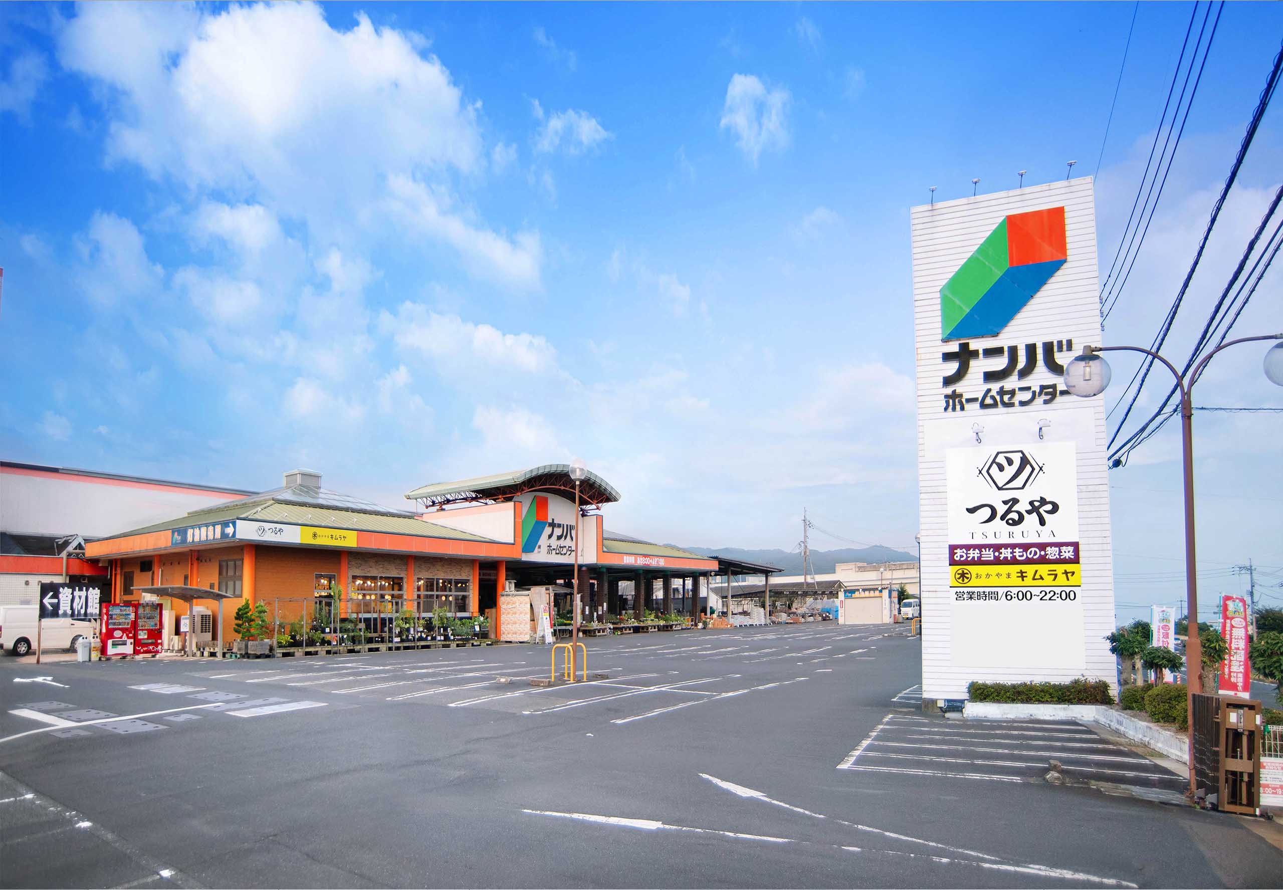 岡山木村屋専売店 つるや河辺店